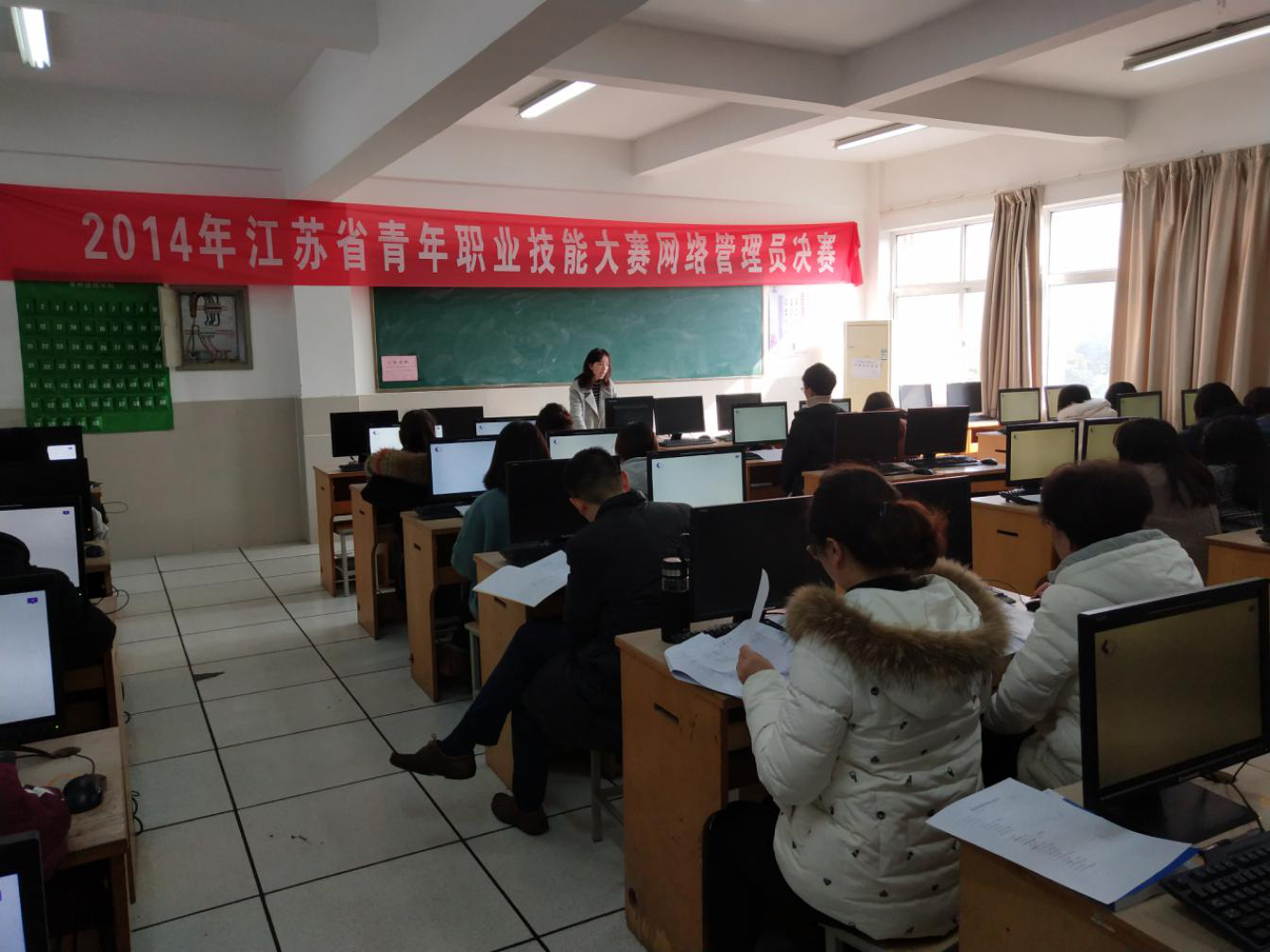 泰州技师学院 泰州技师学院